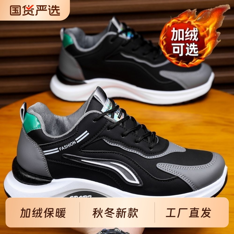 男鞋2025新款秋季皮面防水防滑运动鞋潮流百搭休闲鞋子男耐磨舒适