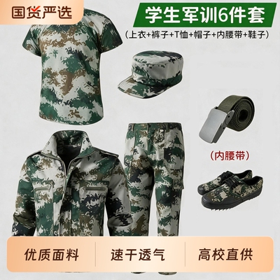 军训服装套装男女迷彩服套装夏季初高中大学生T恤军训服透气速干