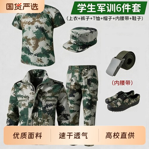 军训服装套装男女迷彩服套装夏季初高中大学生T恤军训服透气速干
