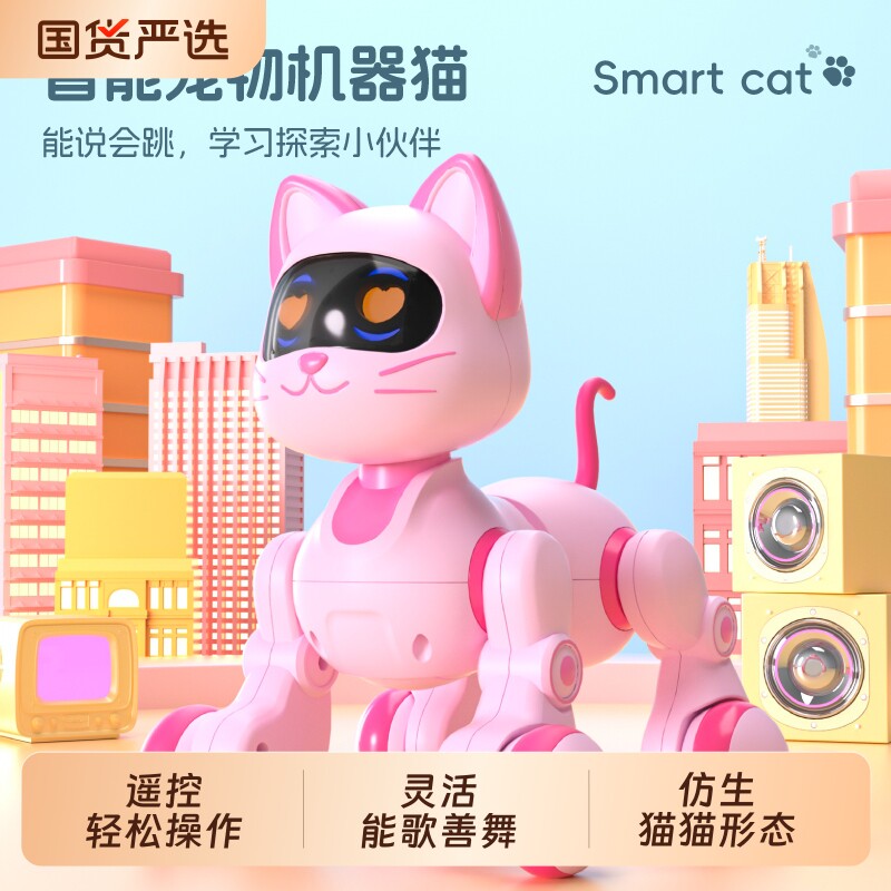 儿童智能机器猫玩具遥控电动宠物小猫编程启蒙男女孩猫咪仿生益智