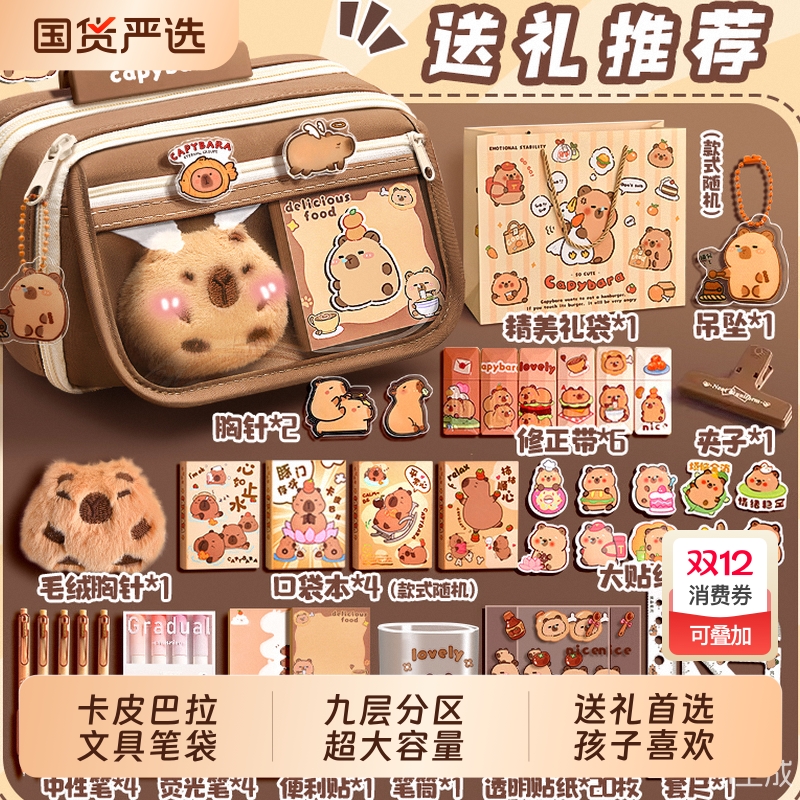 ▶新款学霸同款卡皮巴拉笔袋！