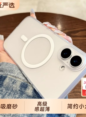 适用苹果17手机壳新款iphone17promax磁吸磨砂17pro高级感air超薄16全包防摔15透明14白色13简约12小众11女款