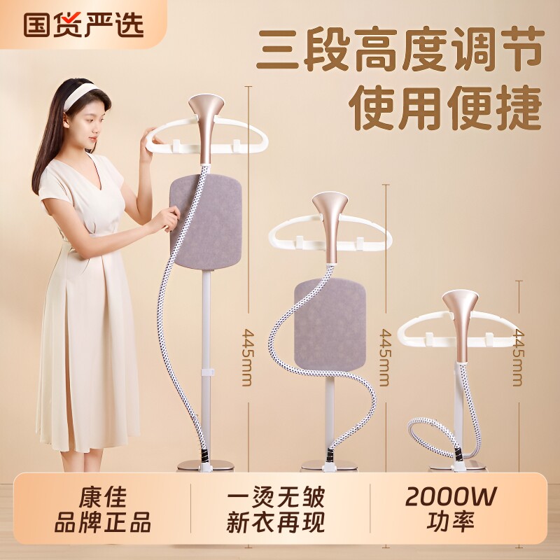 康佳挂烫机家用熨烫机蒸汽熨斗图片