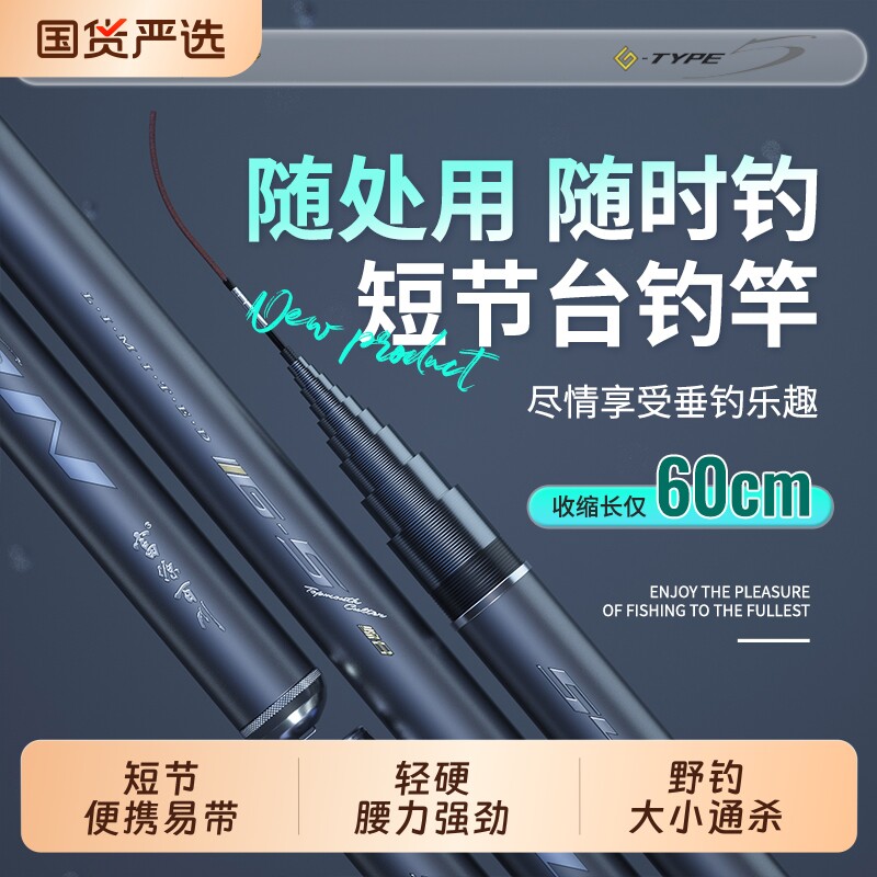 富源百川G5短节超轻综合鱼杆图片