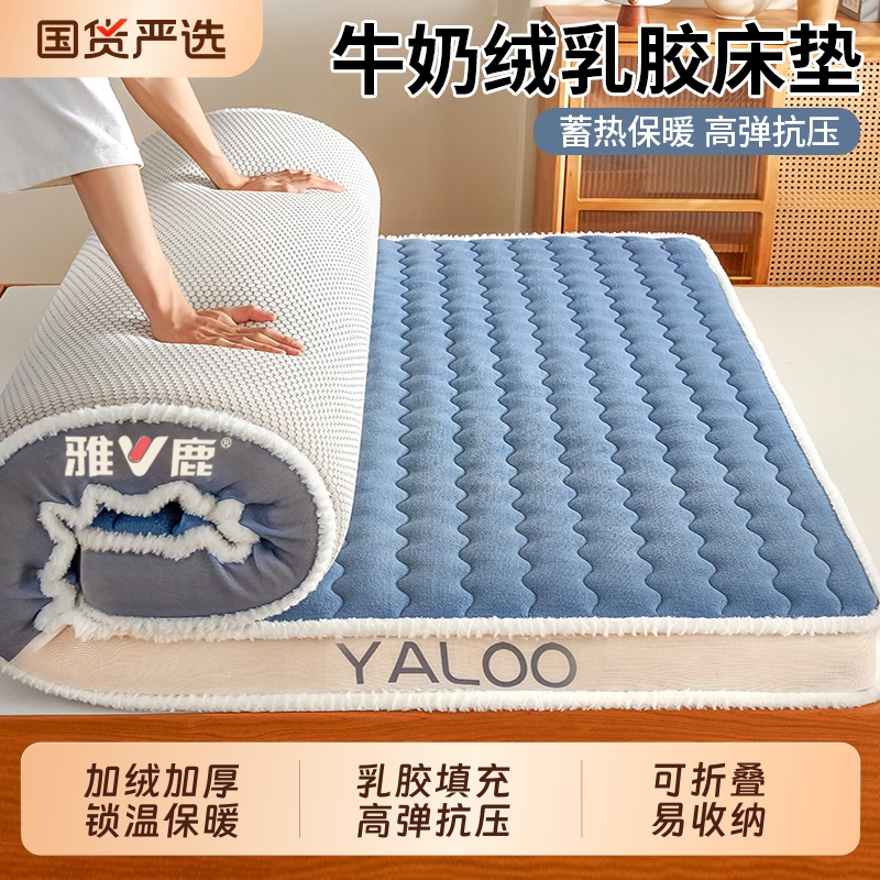 雅鹿牛奶绒乳胶床垫加绒保暖