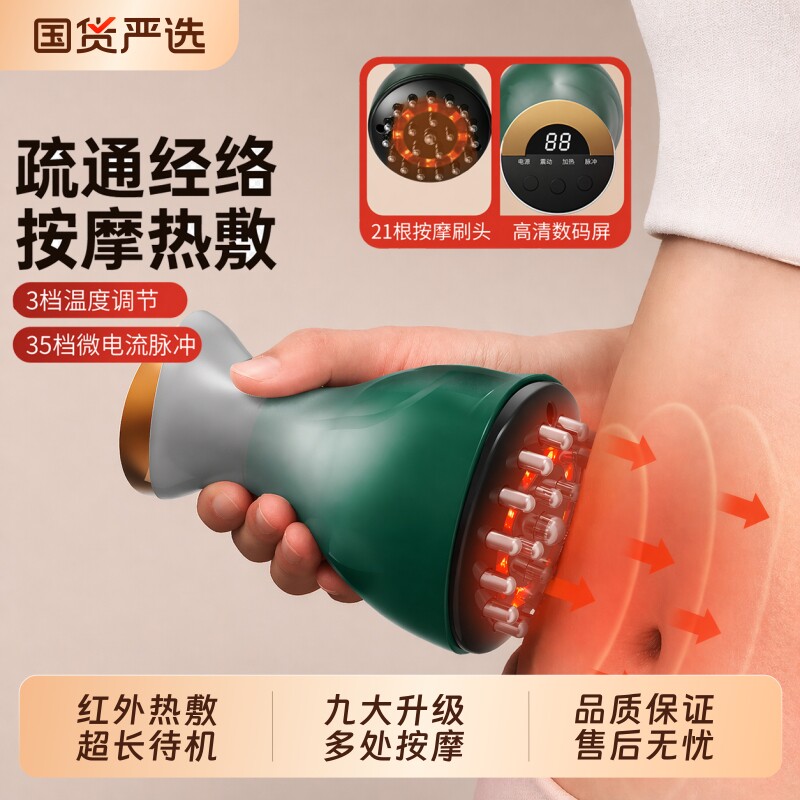 ounuosi电动经络刷按摩全身健身刮痧仪家用腹部疏通揉腹刮痧拔