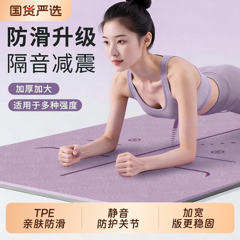 瑜伽垫健身垫家用加厚垫子地垫女生专用减震静音2026新款防滑加宽