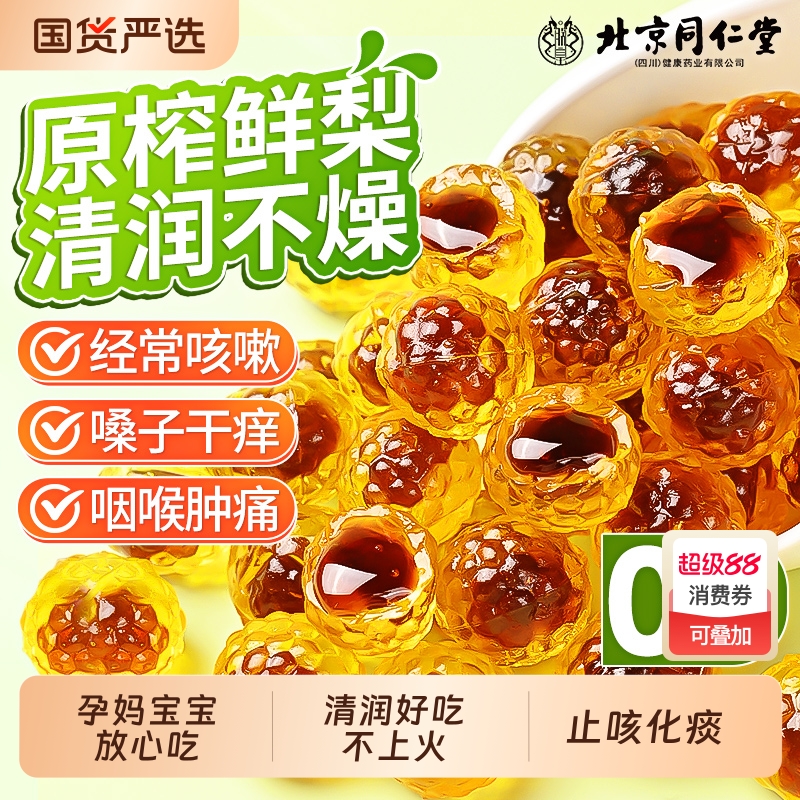 宝宝超爱吃】鲜梨熬制梨膏软糖