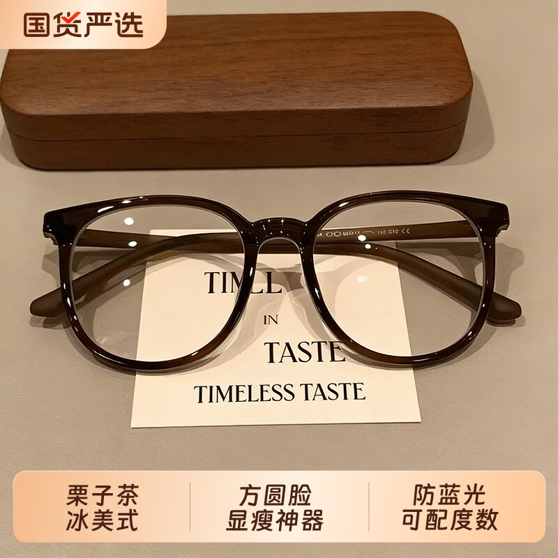 栗子茶温柔小众复古圆框可配度数近视眼镜素颜百搭防蓝光眼镜黑框