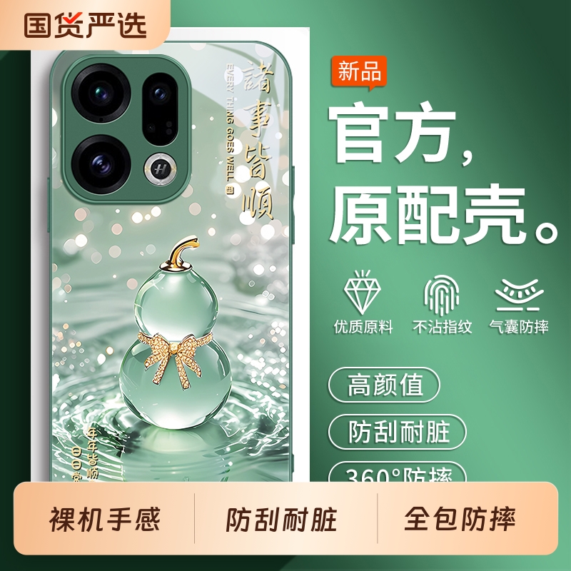 适用oppoFindX9手机壳FindX9Pro新款X9保护套oppoFind全包Find镜头PLJ110防摔PLG后壳oppo外壳oppox男女9X的