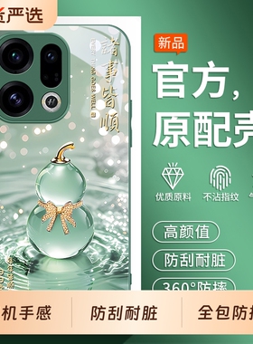 适用oppoFindX9手机壳FindX9Pro新款X9保护套oppoFind全包Find镜头PLJ110防摔PLG后壳oppo外壳oppox男女9X的