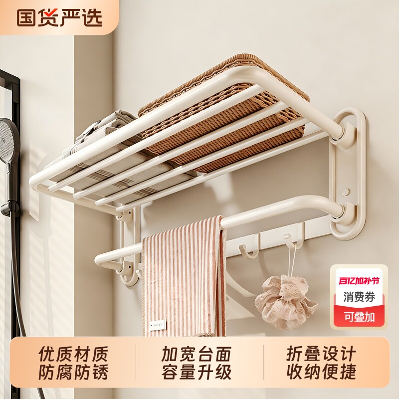 奶油白高端毛巾架卫生间浴室置物架套装免打孔太空铝厕所浴巾架子