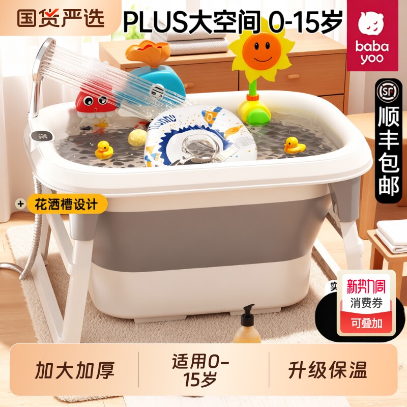 芭芭优儿童宝宝洗澡桶婴儿泡澡桶可折叠坐躺浴桶小孩大号家用浴盆