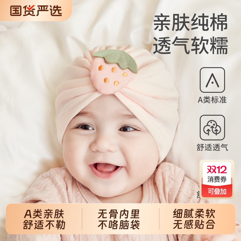 婴儿帽子秋季女宝宝纯棉卤门帽