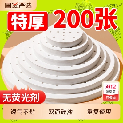 蒸包子垫纸耐热不粘底一次性