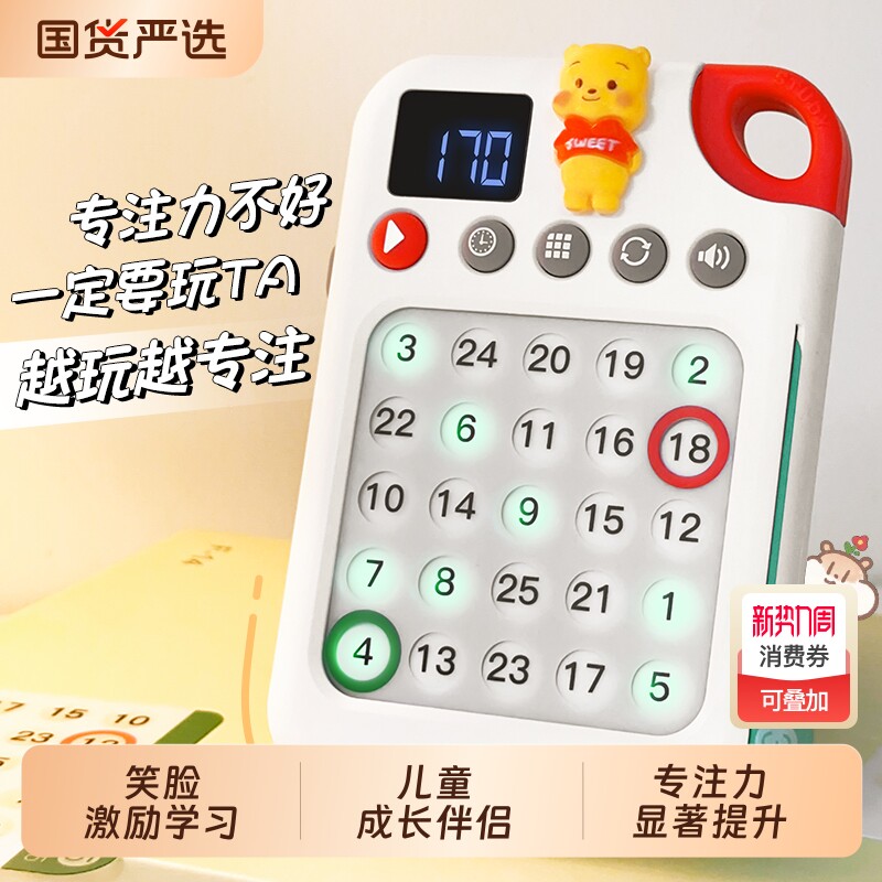 爱记星舒尔特方格儿童专注力注意力记忆5-6岁潜能开发早教学习机