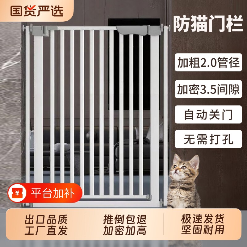 宠物围栏防猫门栏猫栅栏隔离门狗狗围栏栅栏宠物阻拦门防护栏笼子