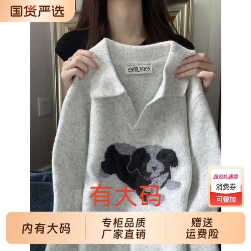 秋季新款时尚百搭Polo领针织衫上衣宽松大码内搭卡通提花毛衣女