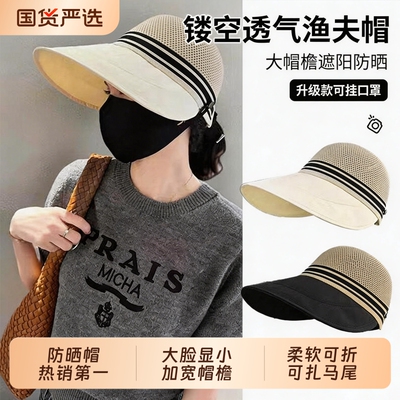 女士防晒遮阳帽女2026新款骑行吹不翻可折叠大帽檐鸭舌帽可挂口罩