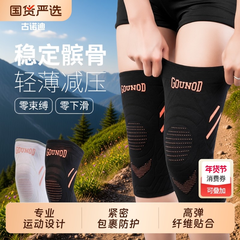 护膝运动男膝盖损伤护具篮球跑步羽毛球专用膝关节保护套髌骨登山,运动/瑜伽/健身/球迷用品,运动护膝/髌骨带,淘宝优惠券,粉丝福利购,淘宝优惠卷