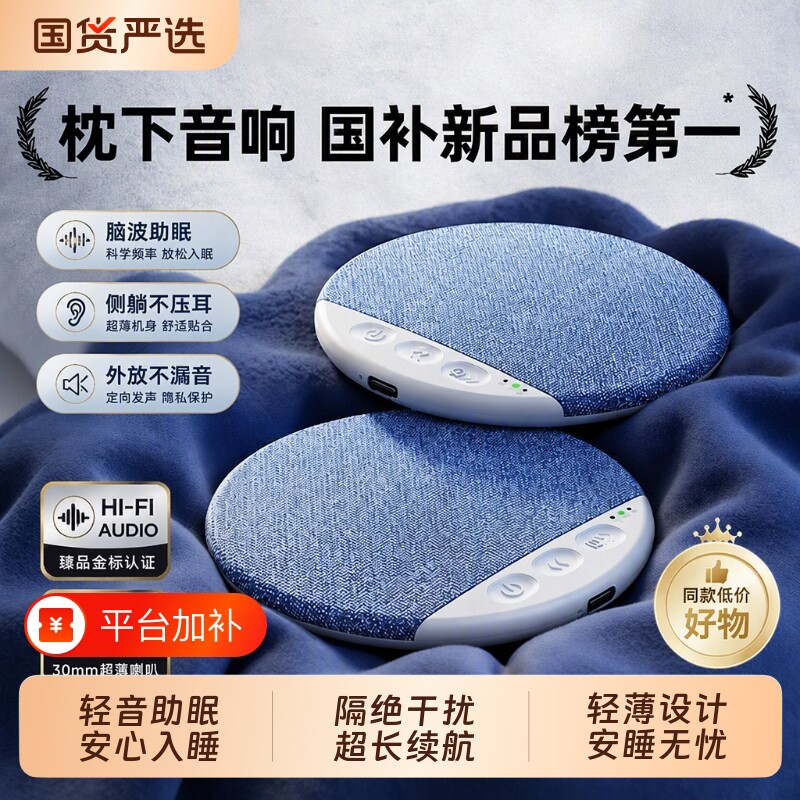 枕下助眠音箱超薄X3听歌神器睡眠蓝牙噪枕头音响枕边便携迷你音乐