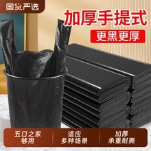 垃圾袋家用手提式加厚款中大号黑色背心式厨房卫生间塑料袋实惠