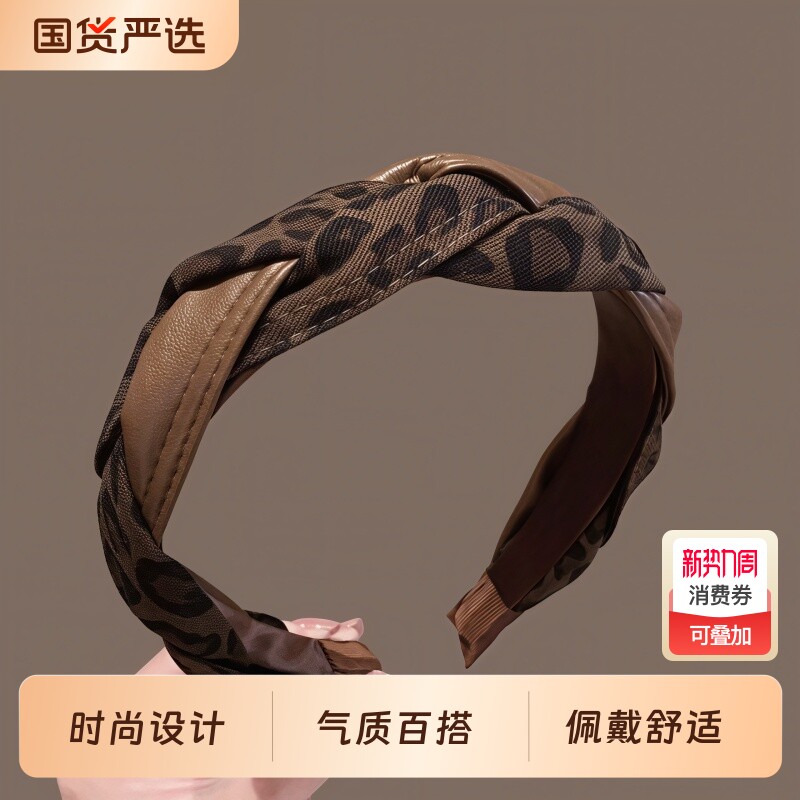 2026秋冬新款豹纹编织发箍女高级感头箍高颅顶洗脸压发卡百搭发捆