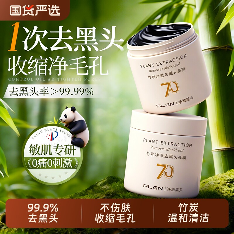 去黑头收缩毛孔粉刺鼻贴泥膜深层清洁撕拉膜男女士专用祛吸出神器