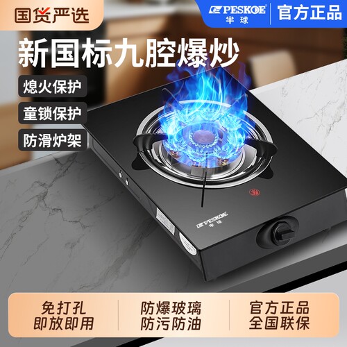 半球煤气灶燃气灶单灶台式猛火天然气液化气家用节能灶新款单个