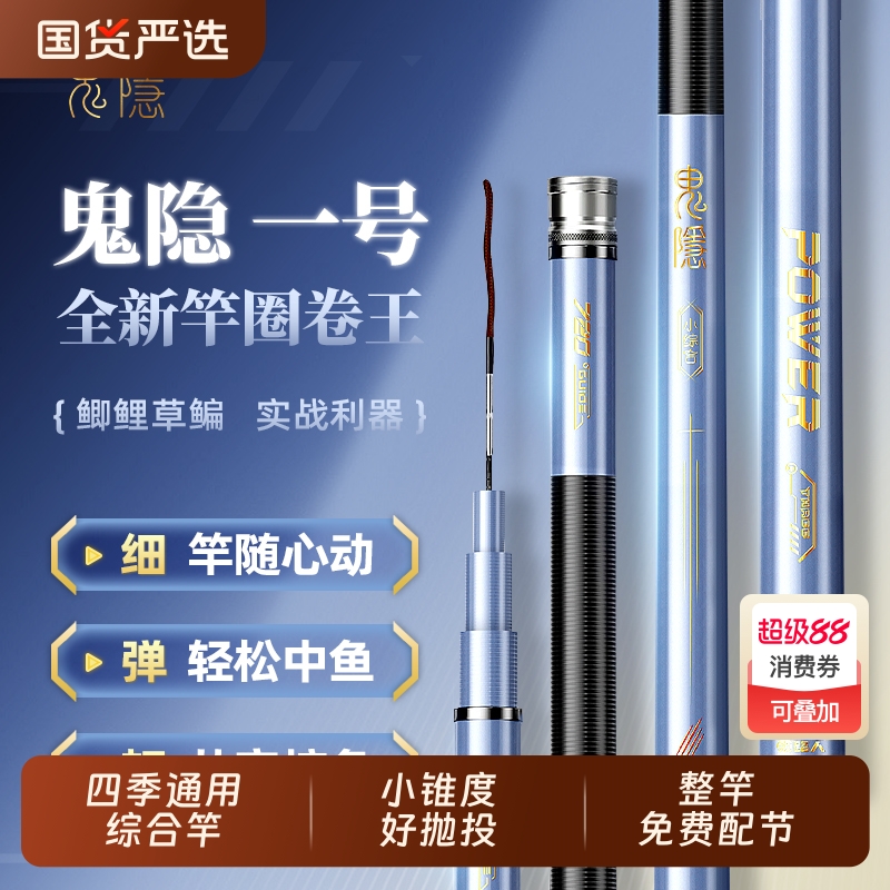 领路人台钓竿鬼隐大28调综合竿