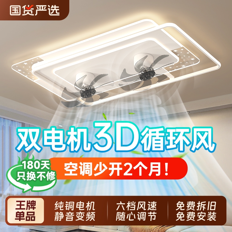 长城照明LED风扇灯360°摇头吸顶灯现代简约客厅卧室书房吊扇灯