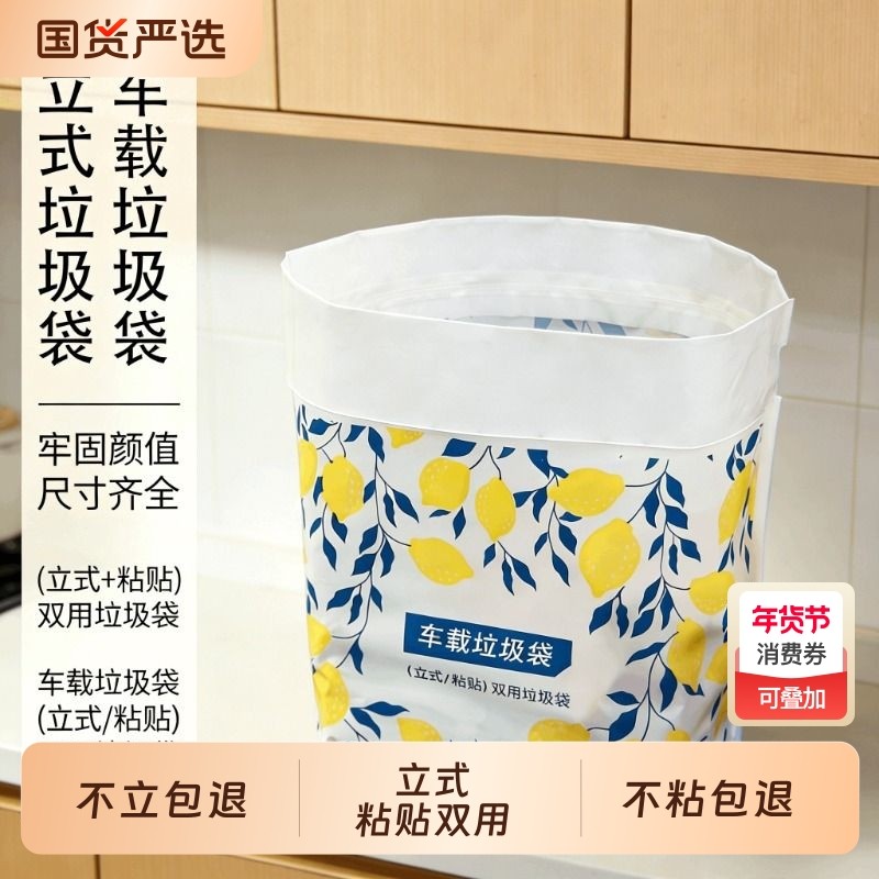 立式垃圾袋加厚双用粘贴桌面立体车载垃圾袋一次性垃圾桶清洁袋,家庭/个人清洁工具,家用垃圾袋,淘宝优惠券,粉丝福利购,淘宝优惠卷