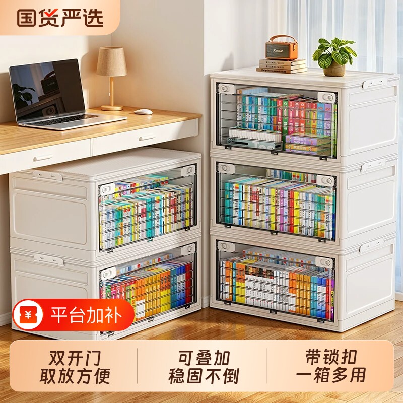 收纳箱书箱学生教室装书整理箱子可折叠透明书本收纳盒书籍储物箱