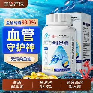 护眼深海鱼油DHA高纯度鱼肝油软胶囊辅助降中老年血脂官方旗舰店