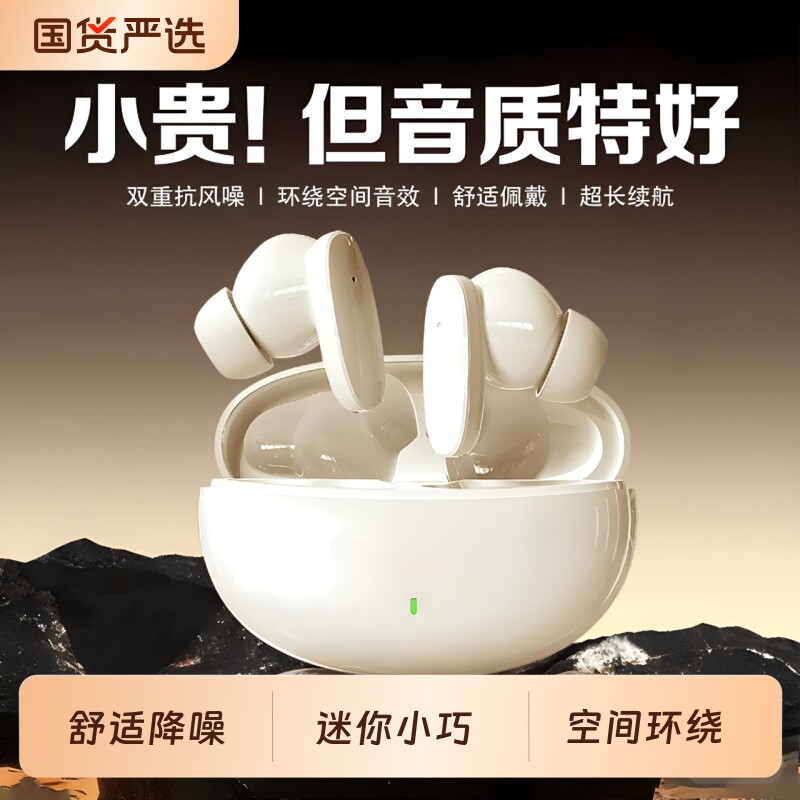蓝牙耳机入耳式2025新款降噪真无线迷你高音质游戏运动超长续航