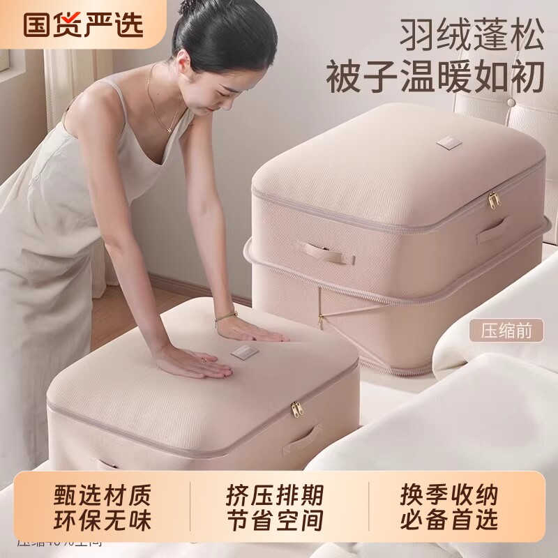 加厚被子收纳袋专用压缩羽绒被蚕丝被整理袋家用羽绒服棉衣收纳袋