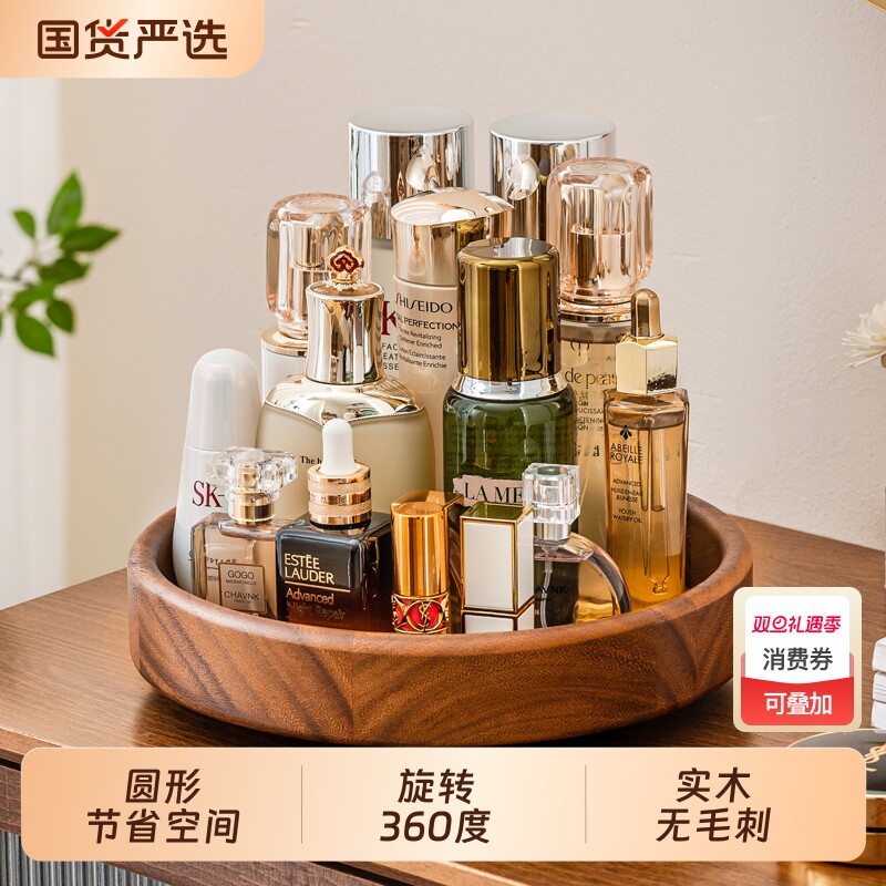 社旋转化妆品收纳盒桌面高级感大容量梳妆台香水2025新款胡桃木