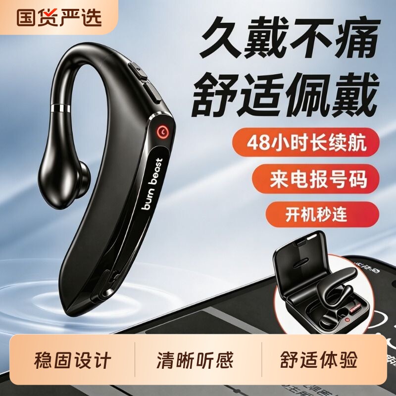 2026新款无线蓝牙耳机单耳挂耳式开车专用超长续航通话大电量充电