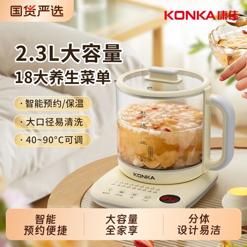 康佳养生壶长效保温带茶网