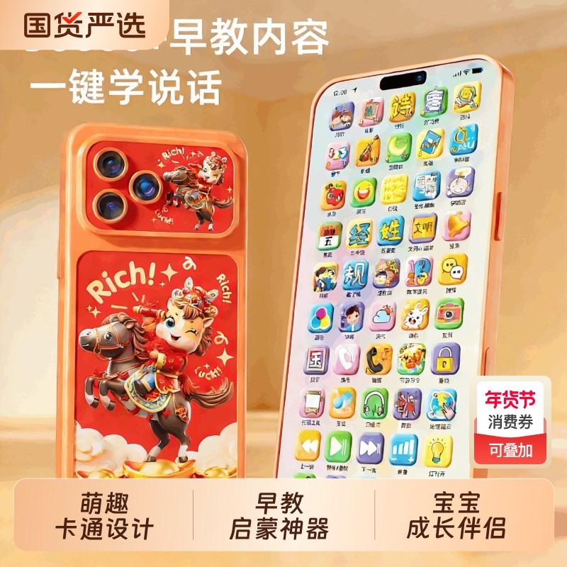 儿童手机玩具益智早教仿真婴幼儿电话模型可充电啃咬女孩宝宝专用