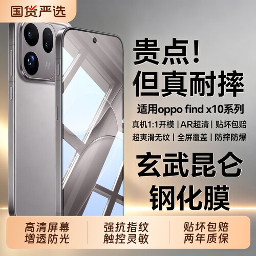 适用oppofindx10钢化膜贴膜x9pro手机膜陶瓷x10promax屏幕膜x8ultra新款x8s+防窥6保护膜spro贴x7手机x8全屏