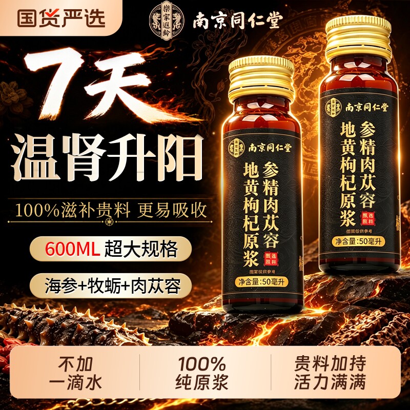 正宗宁夏有机特级红枸杞原浆图片