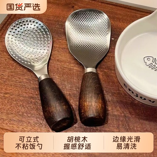 可立式饭勺子不粘米饭不锈钢米饭铲子胡桃木精致盛饭勺家用干饭勺