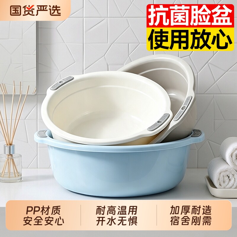 汉世刘家脸盆家用大号抗菌塑料洗衣盆学生宿舍加厚耐用洗脸洗脚盆