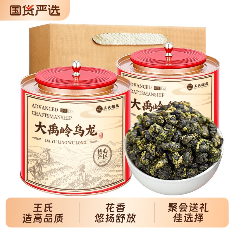 冻顶乌龙茶特级高山茶果香型图片