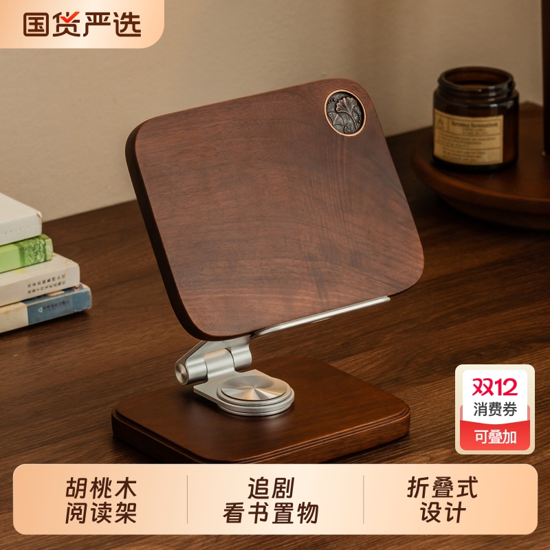 木雅轩实木阅读架读书支架阅读书架儿童学习看书神器桌面旋转升降