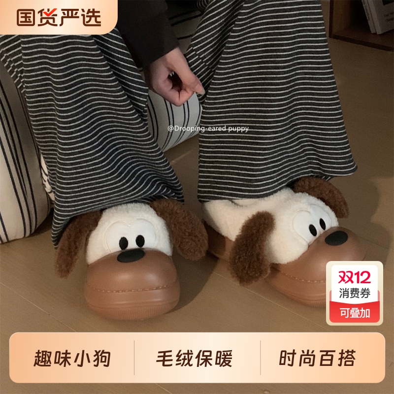 细细条圆头小狗保暖冬季毛毛棉鞋