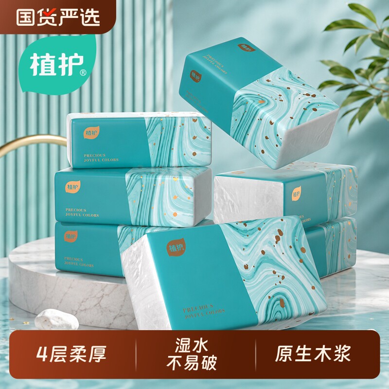 植护抽纸27大包整箱家用实惠装餐巾纸抽擦手纸巾卫生纸面巾抽纸巾