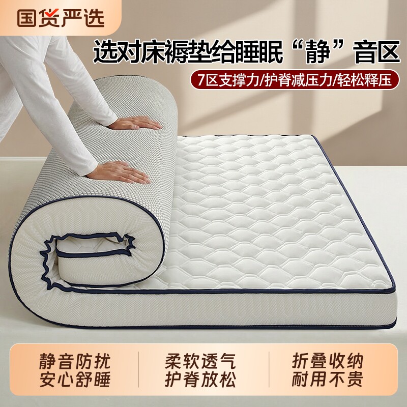 浪莎床垫软垫家用卧室租房专用榻榻米褥子学生宿舍单双人床褥垫子