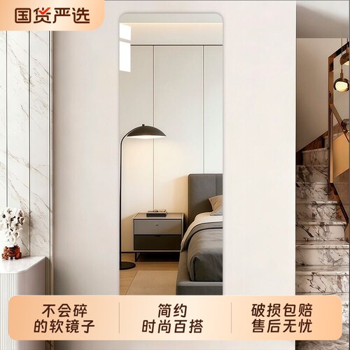亚克力自粘穿衣镜|超1000次加购
